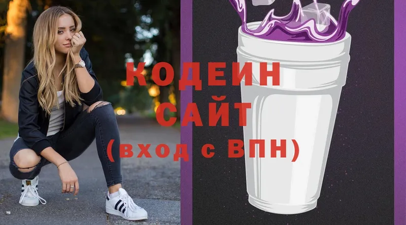 Кодеин напиток Lean (лин)  Нефтегорск 