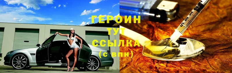 Героин афганец  Нефтегорск 