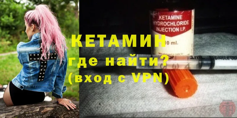 КЕТАМИН ketamine  Нефтегорск 