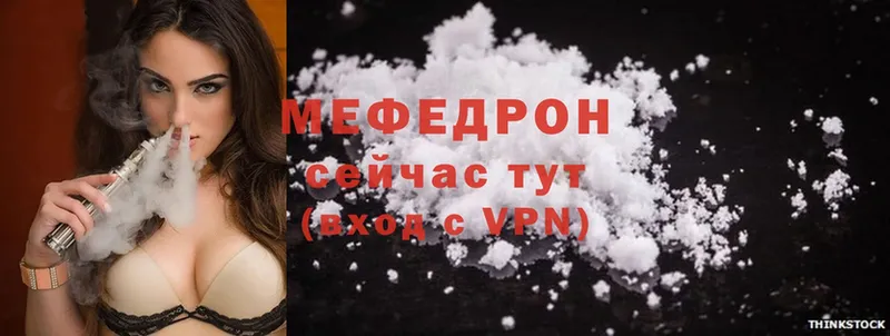 Мефедрон mephedrone  Нефтегорск 