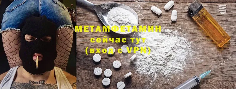 МЕТАМФЕТАМИН кристалл Нефтегорск